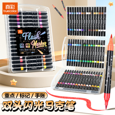 真彩双头闪光丙烯马克笔软头不透色可叠色小学生专用儿童美术画画彩色笔层叠盒水彩笔幼儿园涂鸦防水丙烯24色