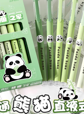 熊猫胖达直液式走珠笔中性笔刷题签字笔学生初中生专用高颜值卡通速干针管头黑笔笔芯复古黑色水笔碳素圆珠笔