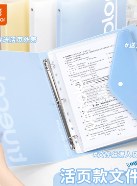 真彩活页文件夹A4试卷收纳袋加厚大容量办公档案整理文件袋初中生学科分类透明资料册透明学生专用活页卷子