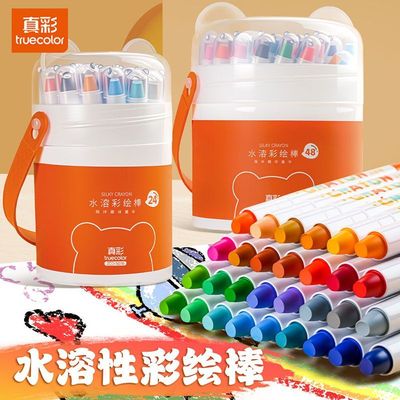 真彩水溶蜡笔不脏手可旋转油画棒儿童炫彩棒安全幼儿园小学生不沾手画笔可水洗彩色蜡笔48水彩笔涂色画画无毒