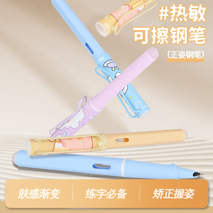 真彩小学生热敏可擦钢笔三四年级学生儿童专用女生替换墨囊晶蓝墨蓝热擦掉的正姿钢笔0.38男孩练字笔三年级檫