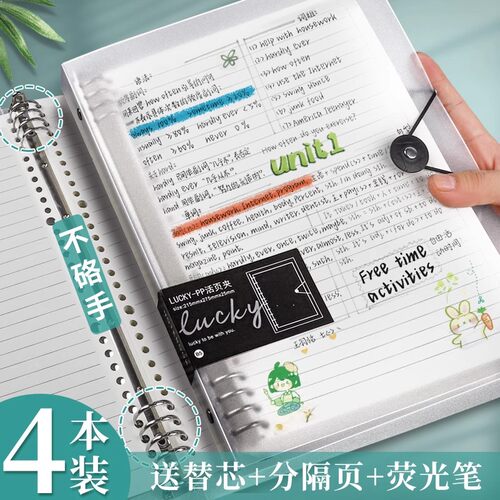 B5活页本笔记本子可拆卸大学生用
