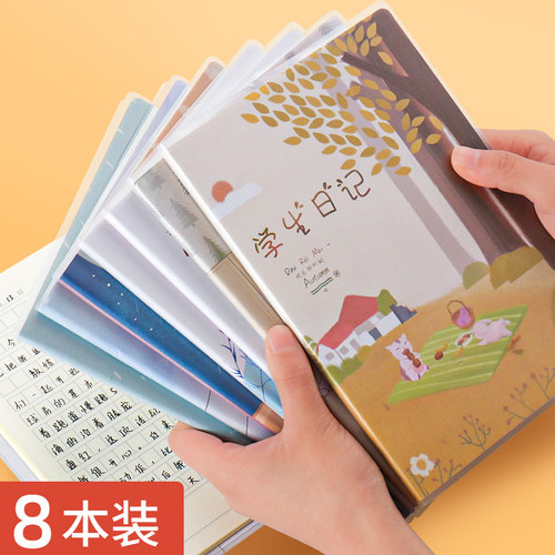 小学生胶套日记本记事本可爱简约