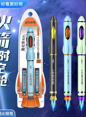 点石制笔7157钢笔火箭时空舱钢笔不溅墨细尖热敏可擦钢笔大包尖F尖0.5mm小学生专用练字书法笔高颜值可换墨囊