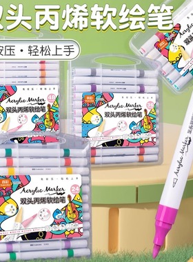 真彩双头丙烯马克笔不透色儿童小学生彩笔丙烯笔幼儿园可叠色水性可水洗绘画笔24色36色防水涂鸦DIY水彩笔602