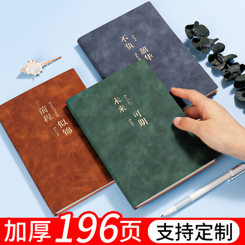 商务皮面本B5大号学生