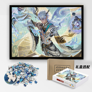 王者荣耀诸葛亮天机白泽拼图1000片木质带框定制益智玩具休闲解压