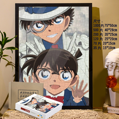 名侦探柯南怪盗基德周边1000片带相框儿童益智玩具男女孩礼物