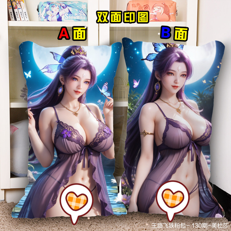 逍遥司幼幽半身抱枕定制照片双面长条人形两用枕超软男女来图