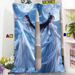 等身抱枕诛仙陆雪琪定制照片双面长条人形超软男女来图两用靠垫