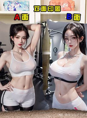 火灵儿薄纱长裙半身抱枕定制照片双面长条人形两用枕超软男女来图