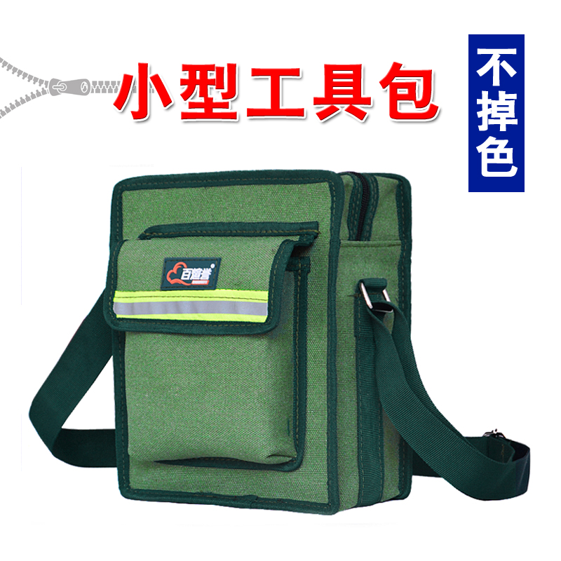 百煊誉工具包防掉色小型帆布包
