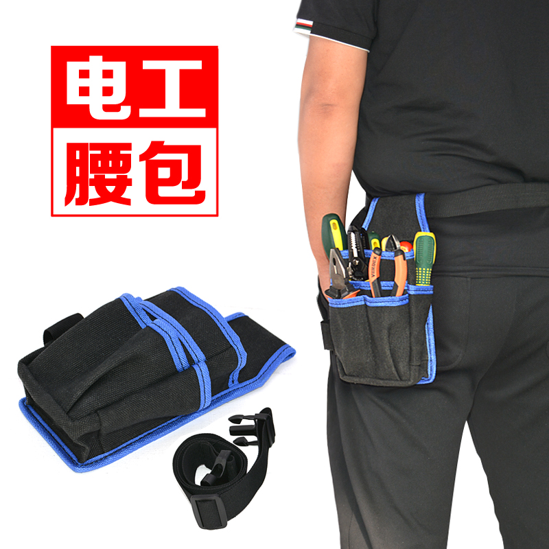 电工工具腰包加厚帆布多用能黑色维修五金工具袋兜小型挂包工具包