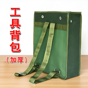 工具背包双肩包木工瓦工电工装修维修家政大号工地加厚帆布工具包