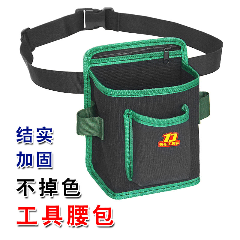 加厚帆布防掉色工具腰包钉包图片