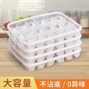 饺子盒独立分格家用冰箱收纳盒包子水饺保鲜盒可叠加速冻冻馄饨盒