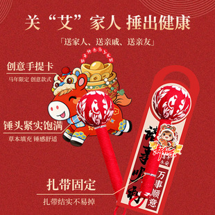 送办公室同事的小礼物实用养生艾草锤新年礼物礼盒公司送员工福利