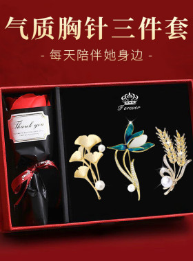 闺蜜生日礼物30岁女生实用的高级感玉兰花胸针套装七夕情人节礼物