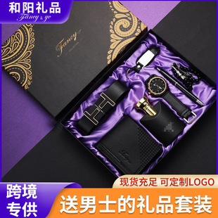 七夕情人节适合送男朋友生日礼物实用钱包皮带手表结婚伴郎伴手礼