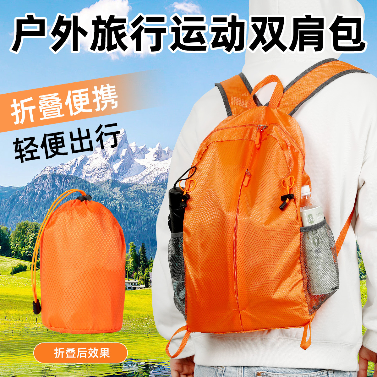 户外徒步登山背包2025爆款外出旅行骑行包超轻型女士轻量化双肩包