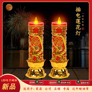 2026新款清明春节正月十五电子送坟灯祭奠祖先莲花蜡烛长明灯