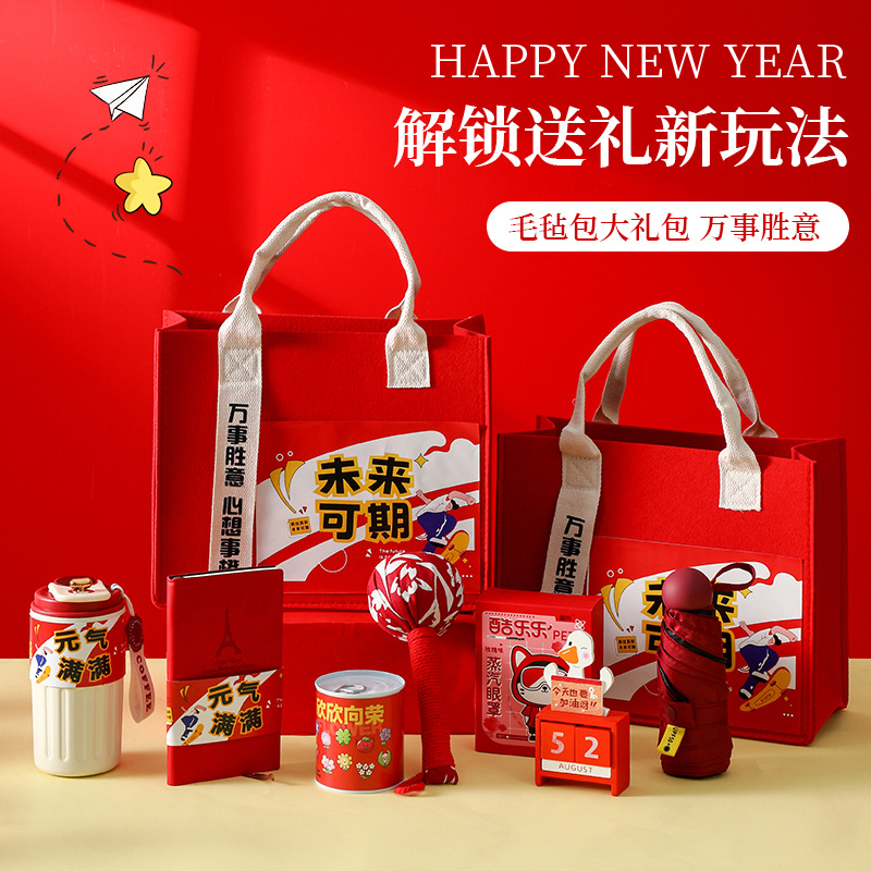 公司年会实用礼品送员工伴手礼福利实用礼品定制logo纪念品送客户