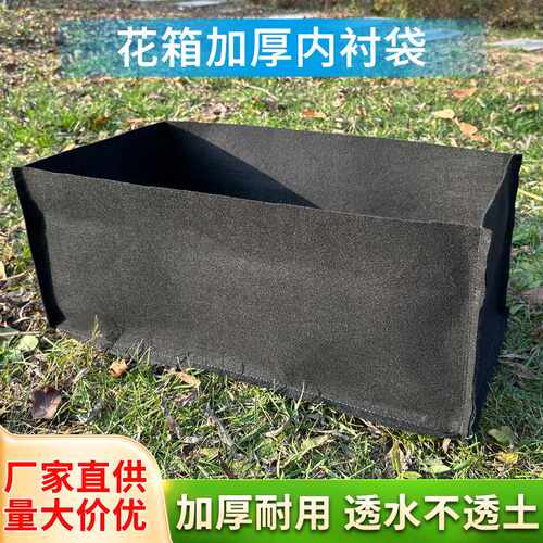 加厚花箱内衬垫布防漏土挡土垫底无纺布防腐木花箱内胆花箱内衬袋