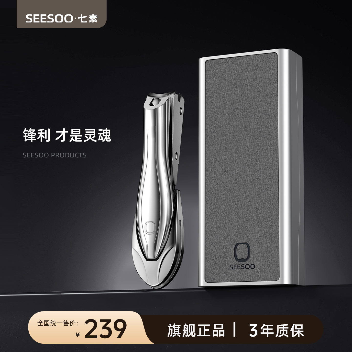 七素指甲刀防飞溅大号单个指甲剪