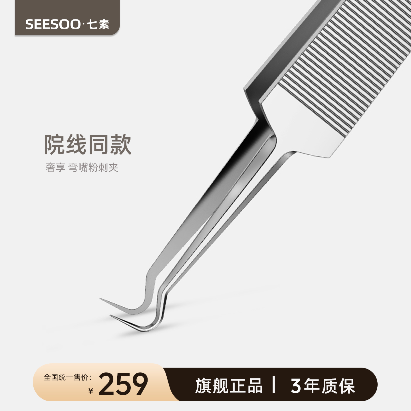 【带磁吸盒】勾嘴夹高端系列