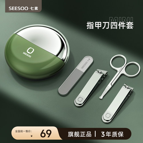 【磁吸套盒】便携指甲刀四件套