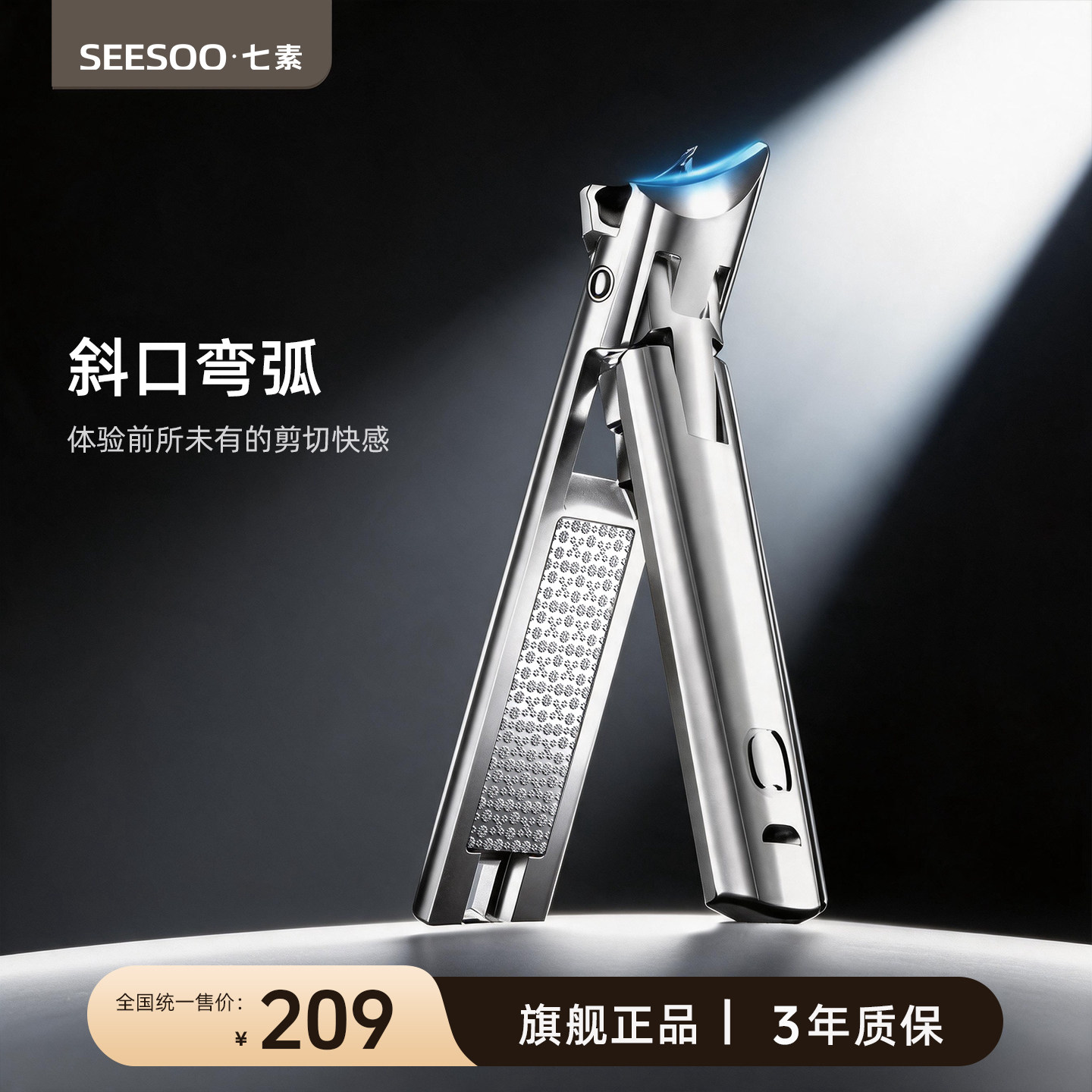 seesoo/七素指甲刀2026热销单个家用高端指甲钳防飞溅斜口指甲剪
