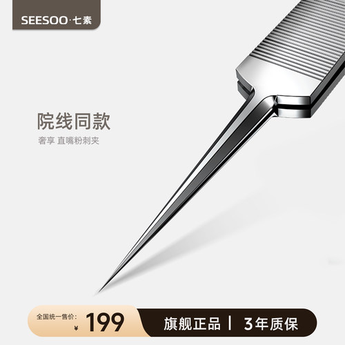 【带磁吸盒】细胞夹高端系列