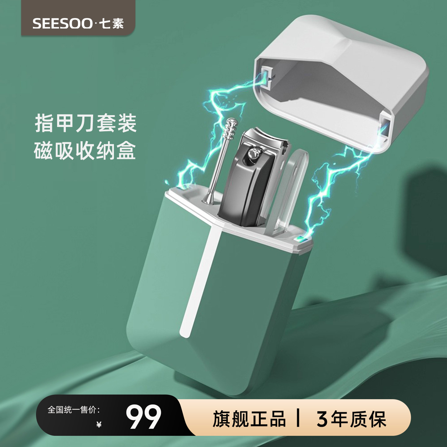 七素指甲刀套装高级男女单个三件套护理专用便携工具包修剪指甲钳,家庭/个人清洁工具,指甲钳,淘宝优惠券,粉丝福利购,淘宝优惠卷