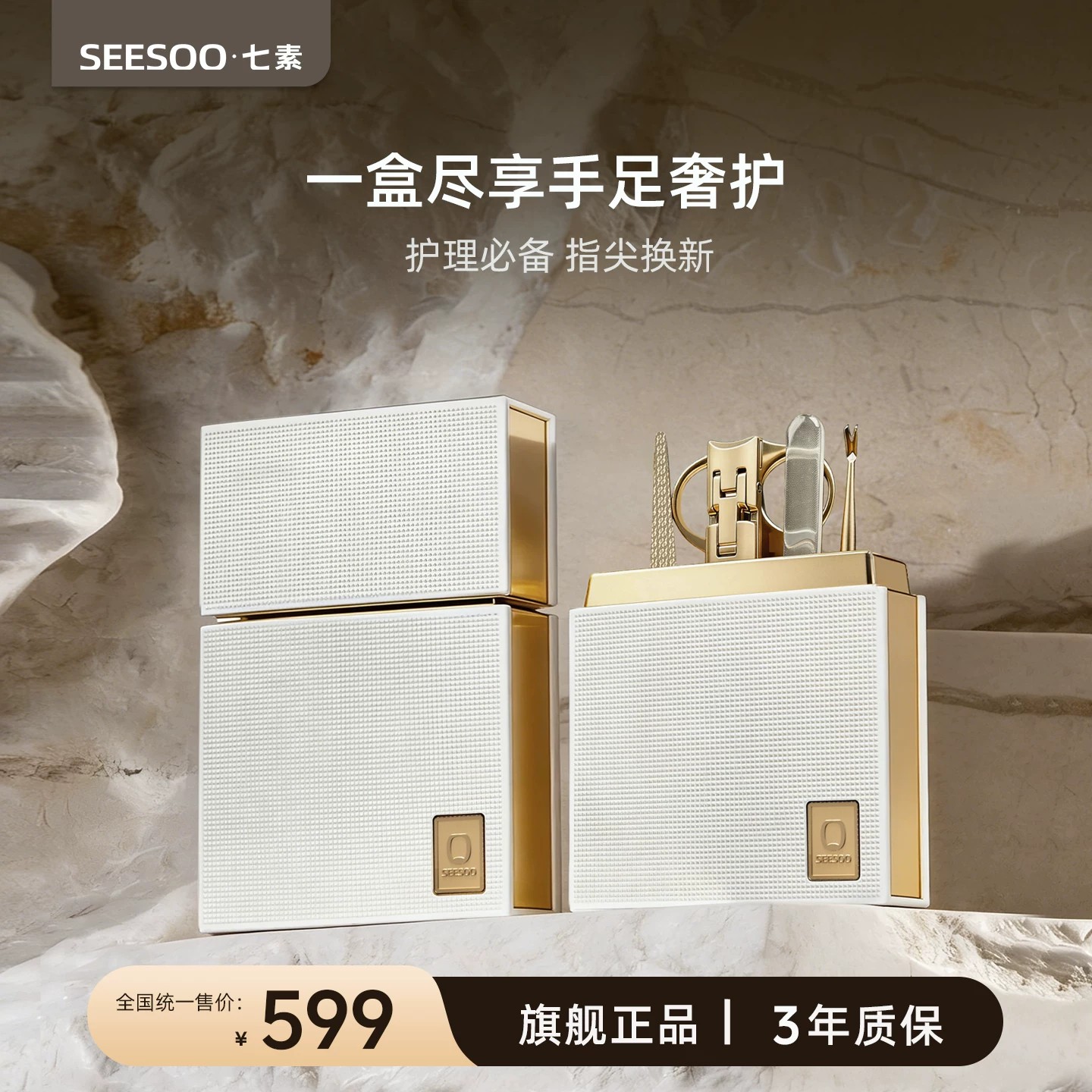 seesoo/七素指甲刀套装2026热销高端订制指甲剪指甲钳礼盒礼物