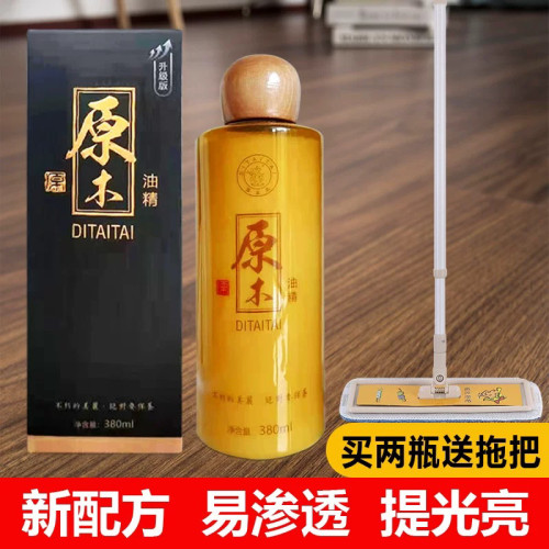 复合地板上光。木质家具