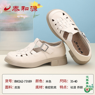 泰和源老北京布鞋夏季新款女士镂空编织圆头罗马凉鞋透气低跟软底