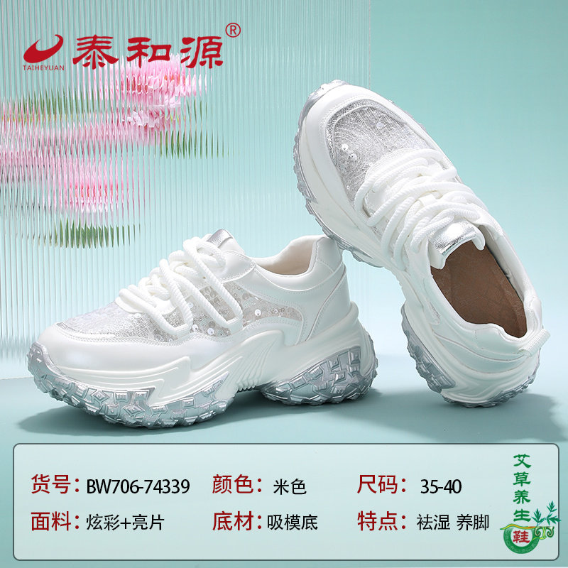 泰和源夏季女士网面透气老爹鞋