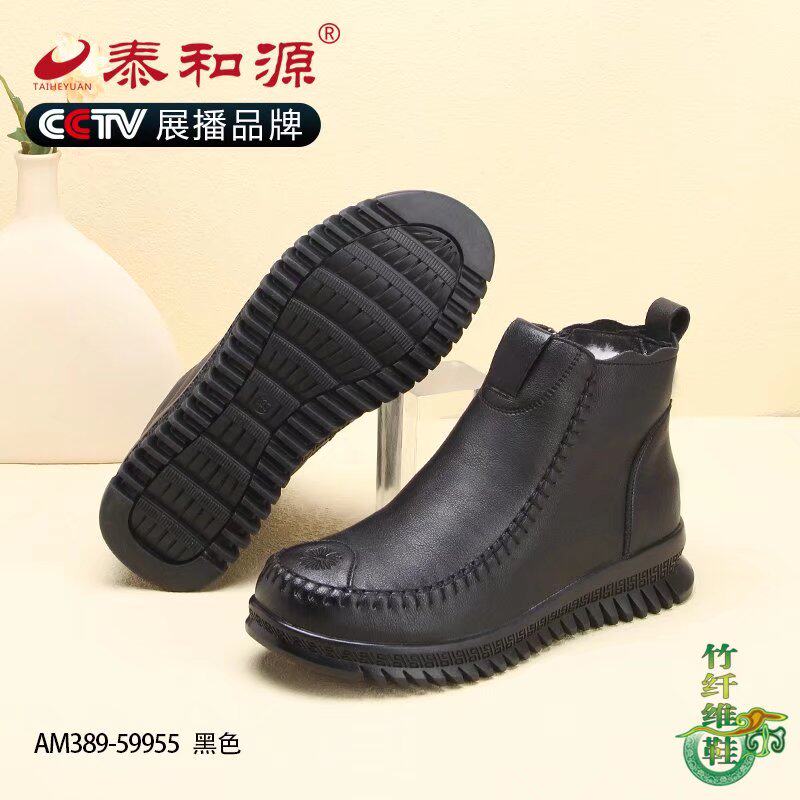 泰和源北京冬季棉鞋纯羊毛