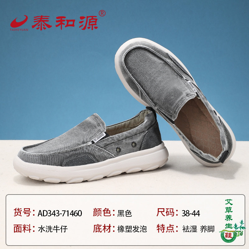 泰和源老北京布鞋春秋季男一脚蹬休闲鞋超轻软底透气懒人鞋帆布鞋