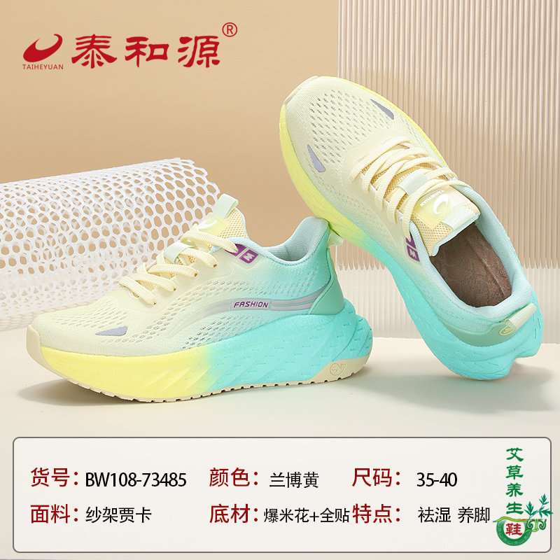泰和源老北京布鞋夏季女士飞织运动跑步鞋网面透气爆米花厚底防滑