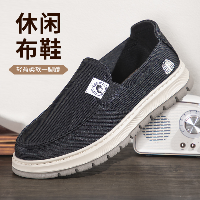 泰和源老北京布鞋春秋季男士休闲帆布鞋一脚蹬超轻软底透气爸爸鞋