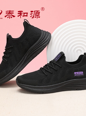 泰和源老北京布鞋春秋季女士黑色运动休闲工作鞋舒适轻量高弹防滑