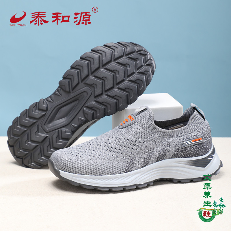 泰和源老北京布鞋夏季一脚蹬飞织网面透气轻便中老年爸爸健步鞋,流行男鞋,网面鞋,淘宝优惠券,粉丝福利购,淘宝优惠卷