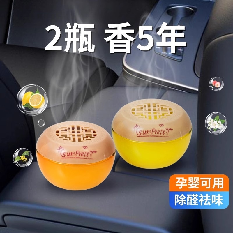空气清新剂卧室内房间持久留汽车香水薰家用香薰衣柜厕所卫生间
