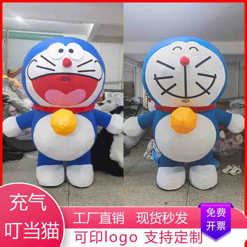 充气哆啦A梦人偶服装抖音同款网红大熊猫卡通蓝胖子机器猫玩偶服