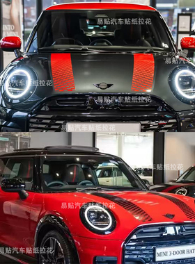 适用于宝马mini车贴拉花渐变点J01 J05 F56 F55JCW机盖引擎盖车贴