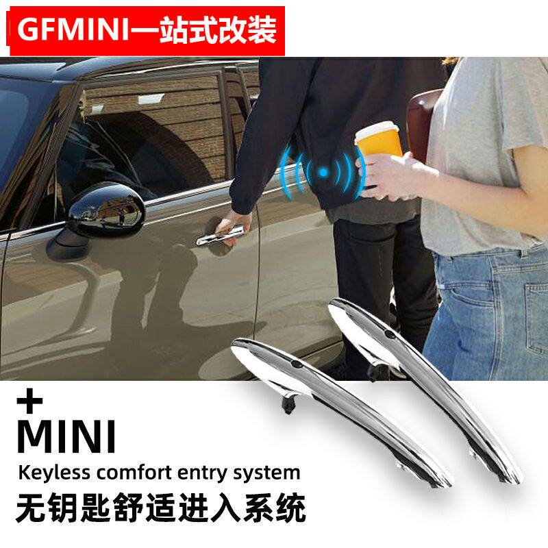 适用于宝马mini改装无钥匙进入cooper拉手升级舒适进入系统