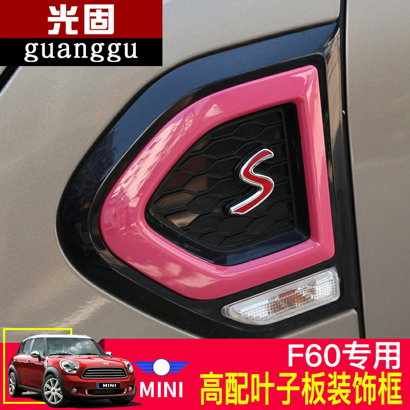 新款BM mini countryman F60叶子板装饰贴壳coopers侧边灯框贴壳