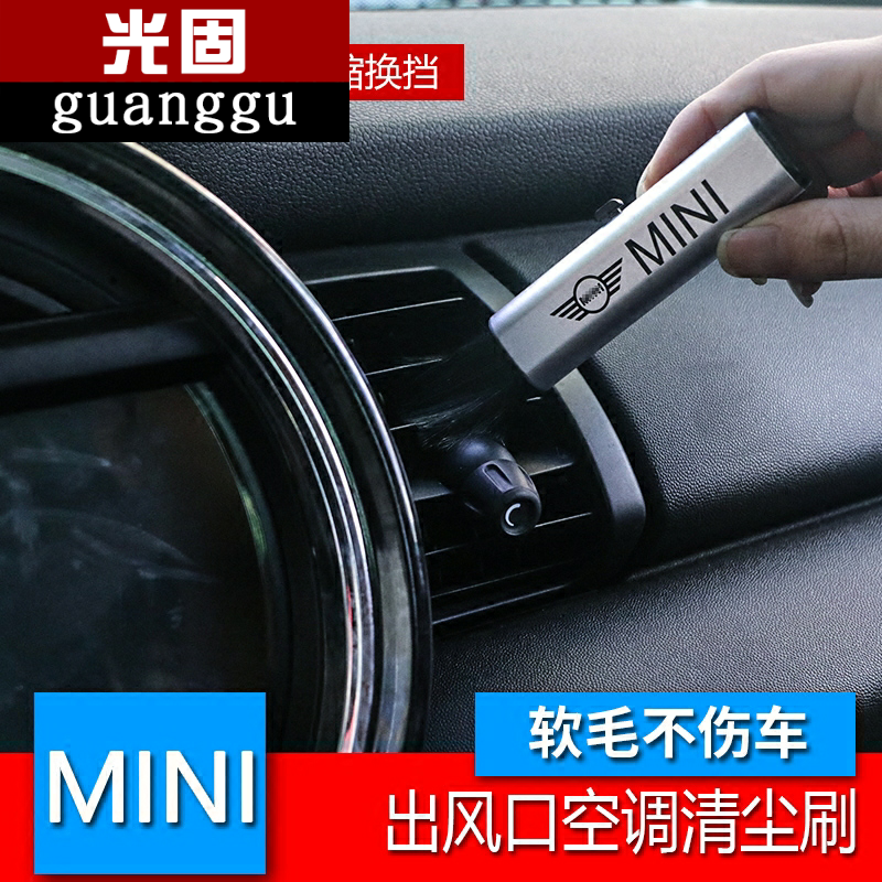 宝马迷你mini空调出风口除尘刷 车载车用多功能清洁毛刷汽车用品