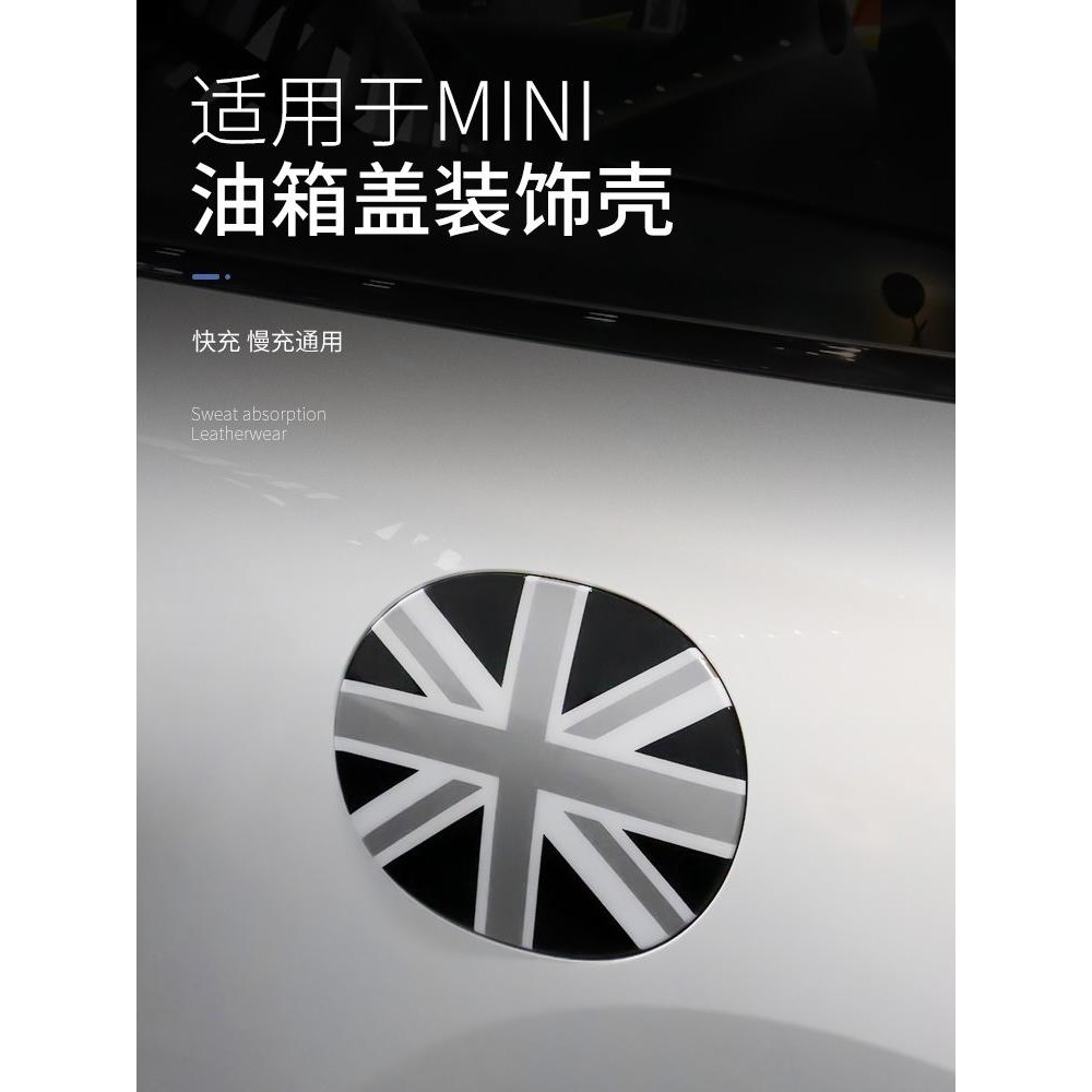 适用于宝马miniCOOPER电车SE充电口盖装饰J05U25车外装饰改装J01